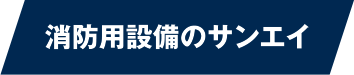 やまぐち防災ネット